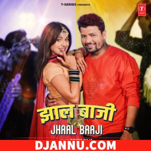 Jhaal Baaji - Bhojpuri New Mp3 Song